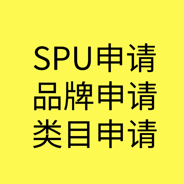 嵊泗类目新增